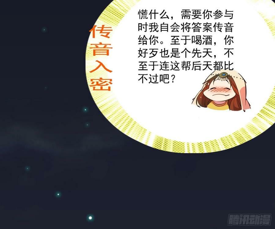 攻略西岚薇85