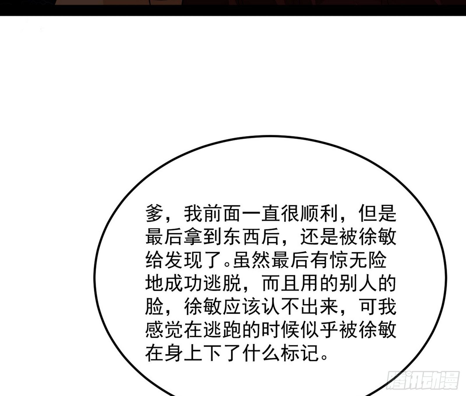 无心插柳，六欲到手57