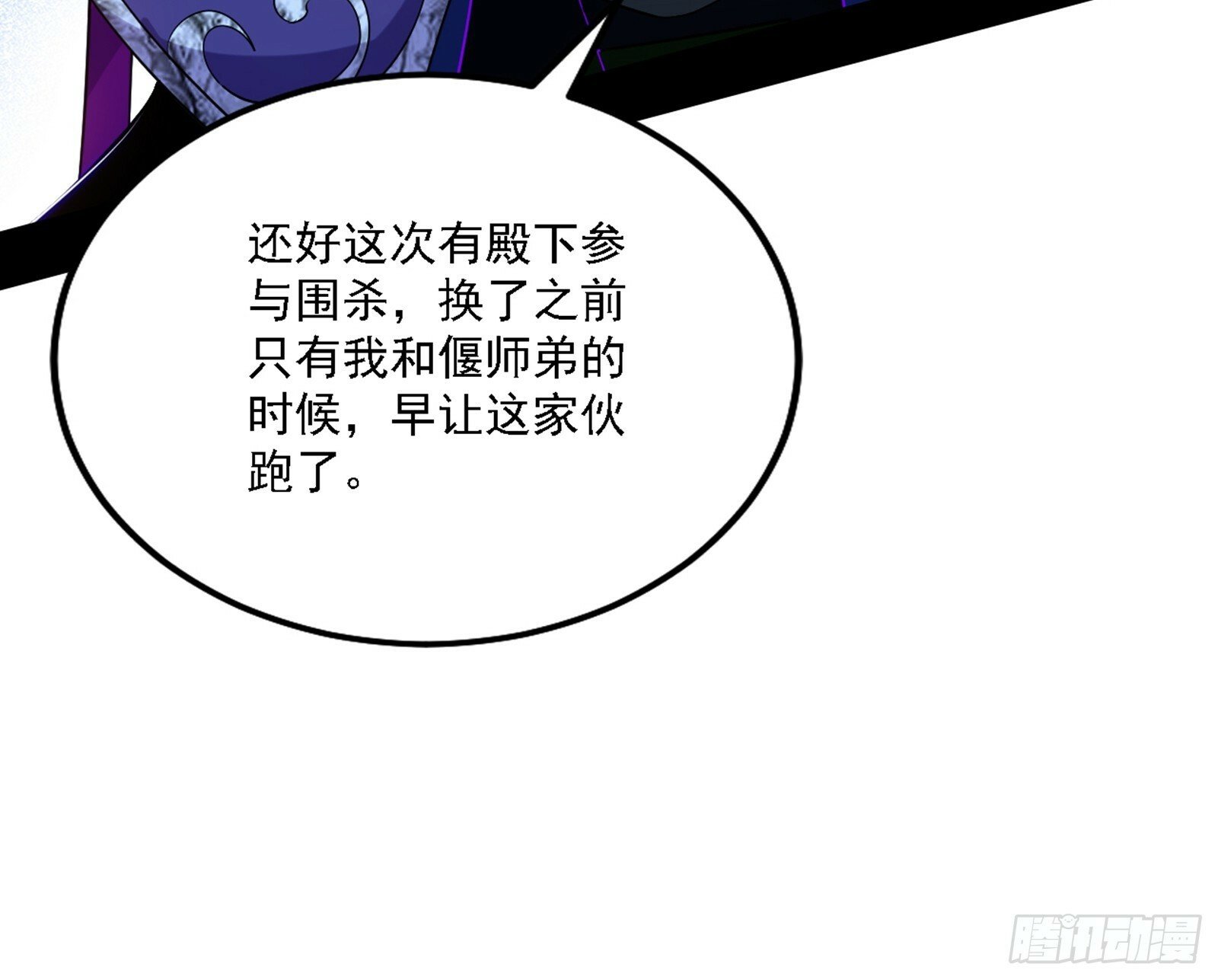阴沟里翻船69