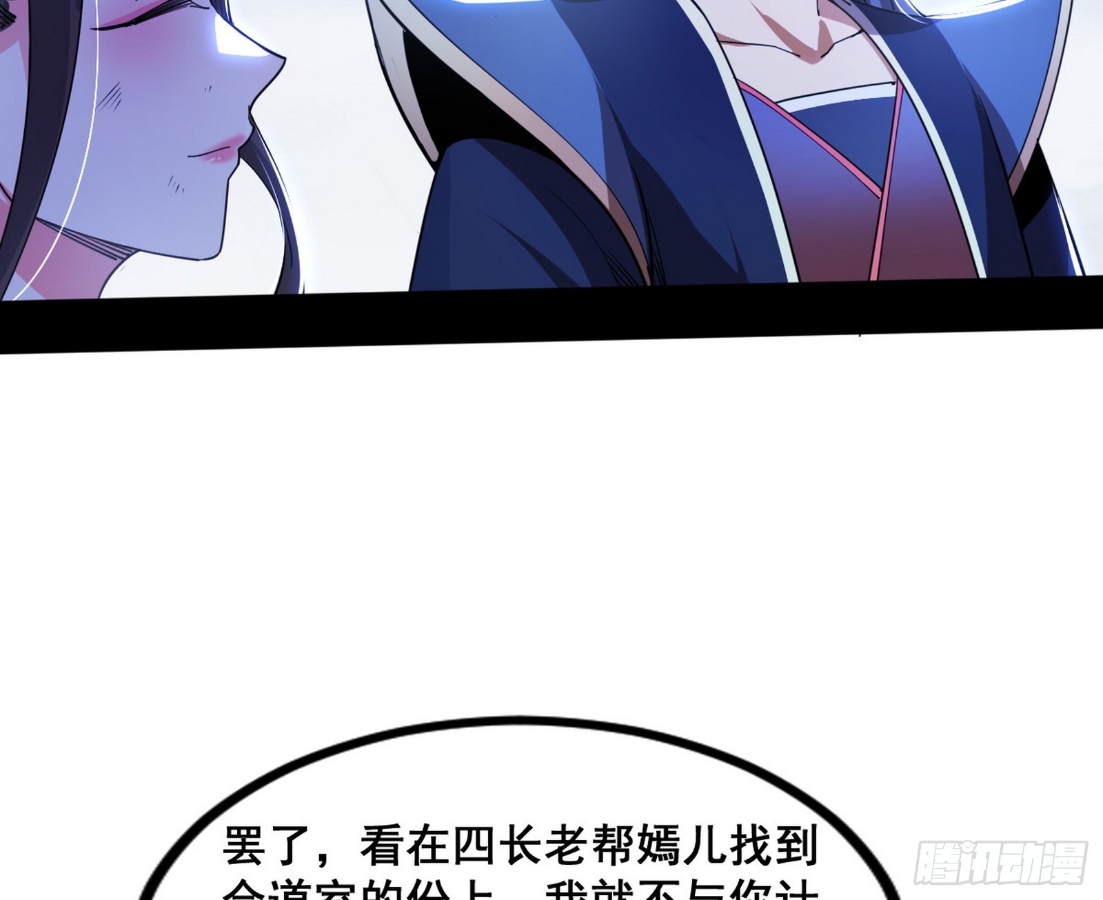 颜如玉的脑补158
