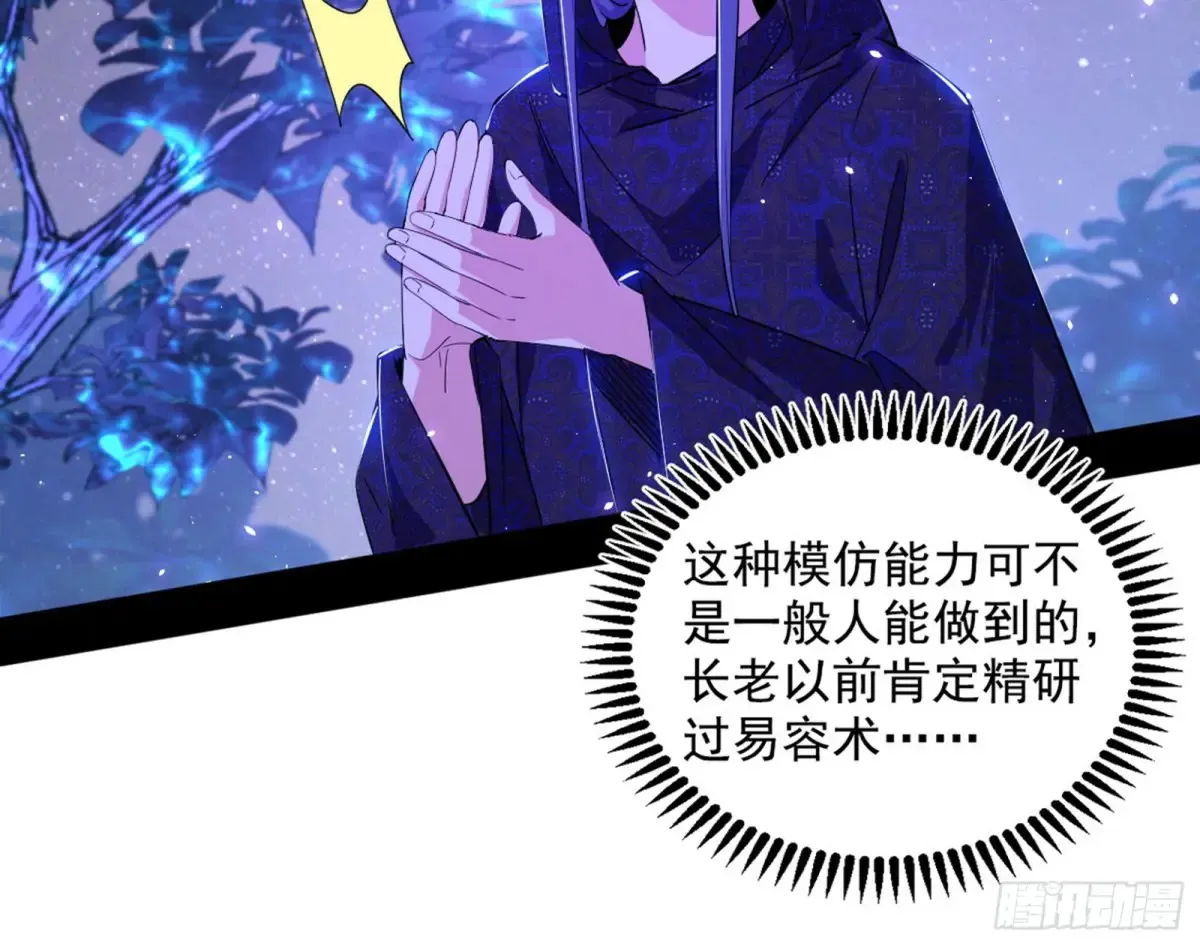 兴风作浪的福音使49
