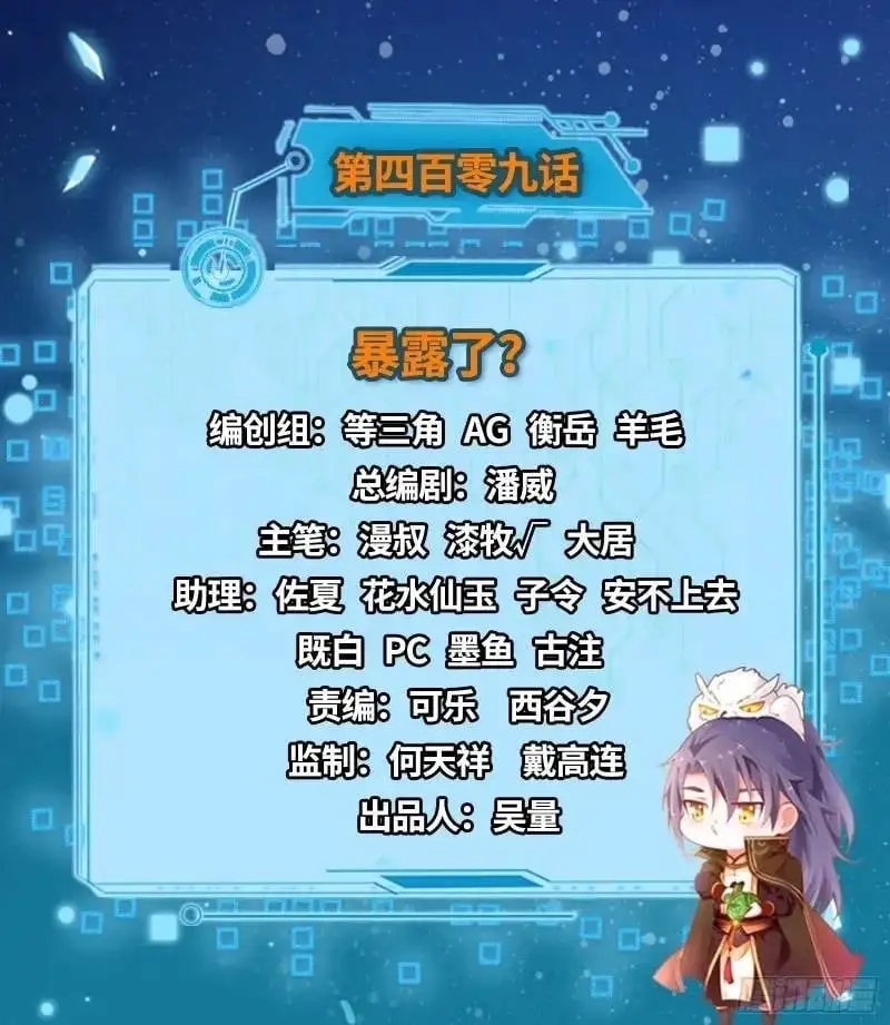 暴露了？1
