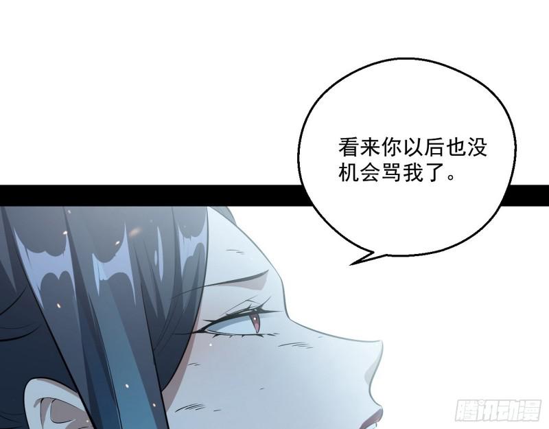 尘埃落定104
