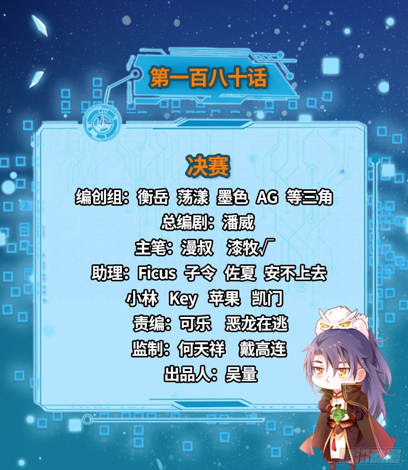 决赛1