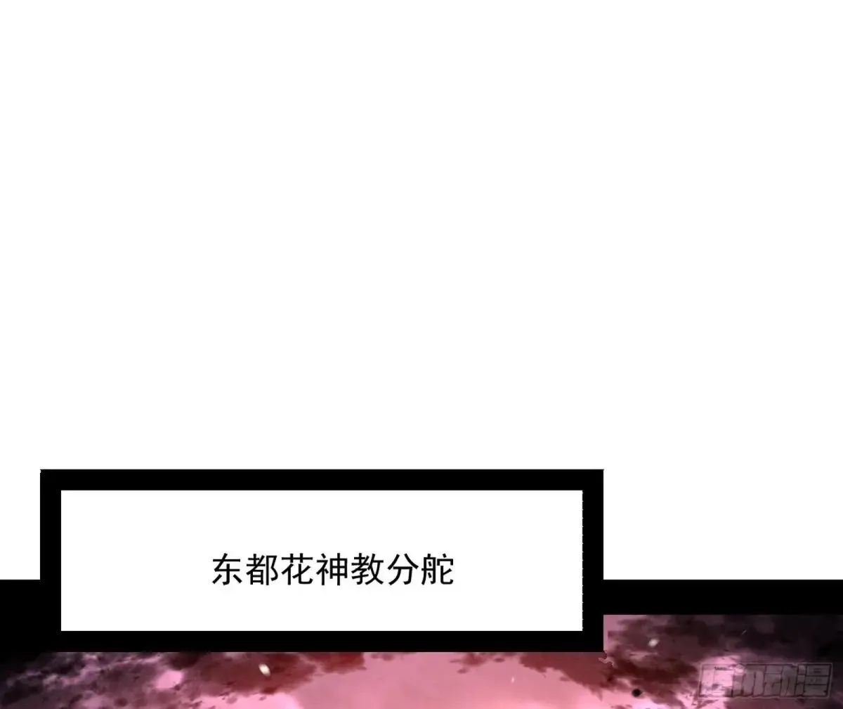 假魔罗在行动56