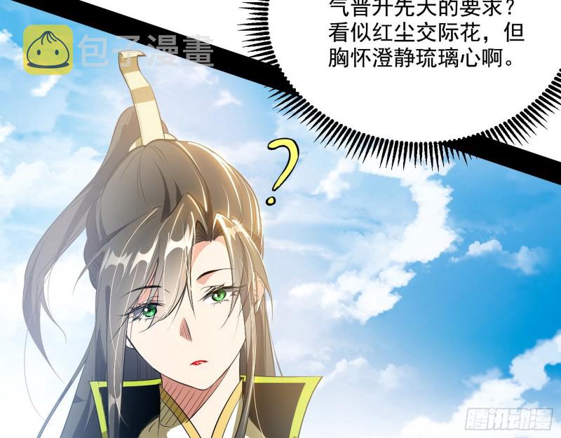 缘来是你82