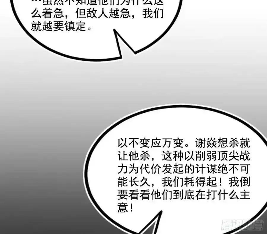 不讲武德的化神剑修谢焱146