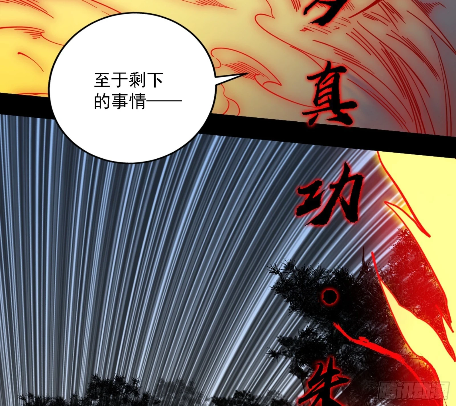 刑天59