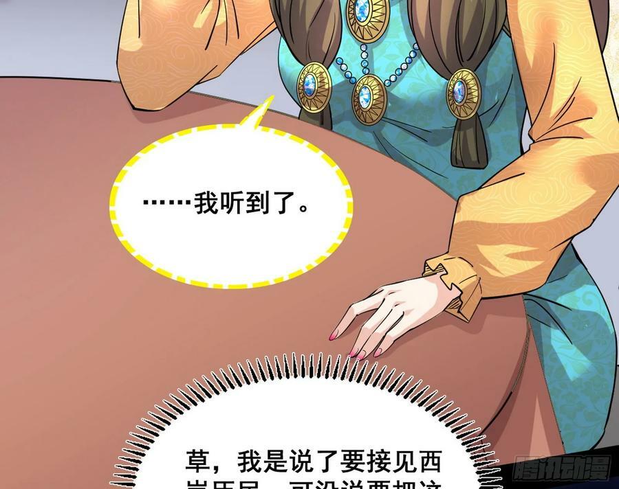 颜如玉退场，玉孺延登场25