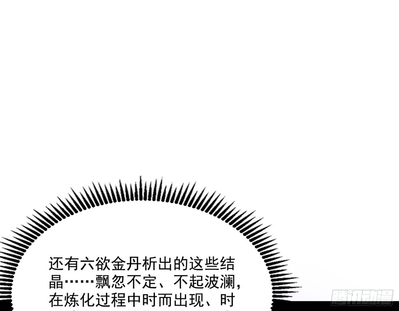 “利令智昏”的作死谢焱38