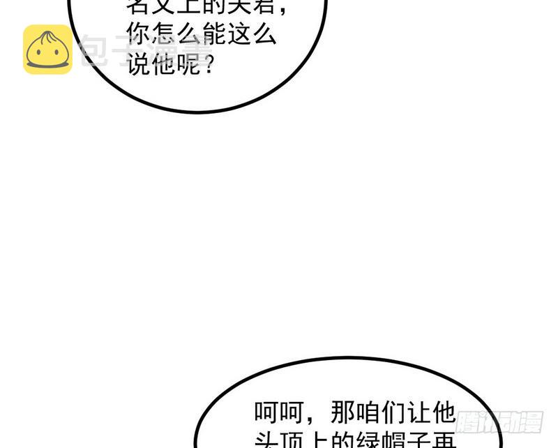 最惨男主161