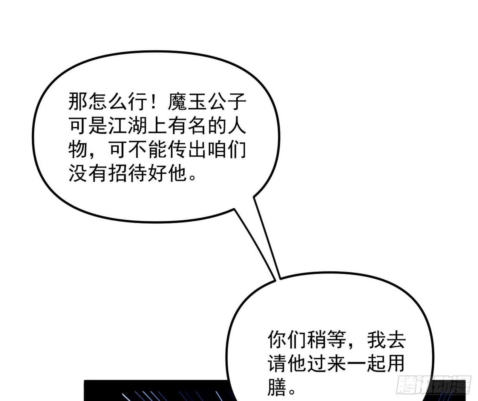 美人有急69
