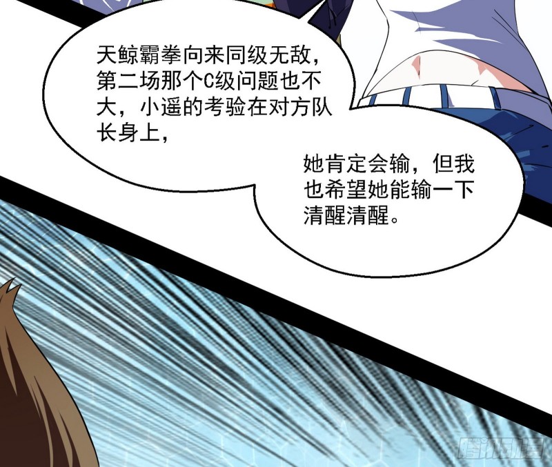 天鲸霸拳的第一场比赛29