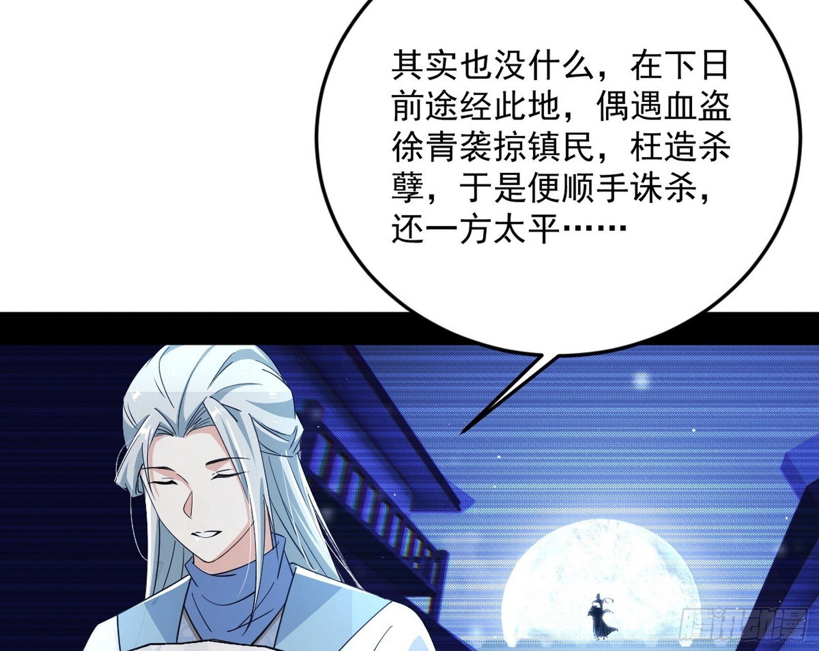 气运之子姬云涛99