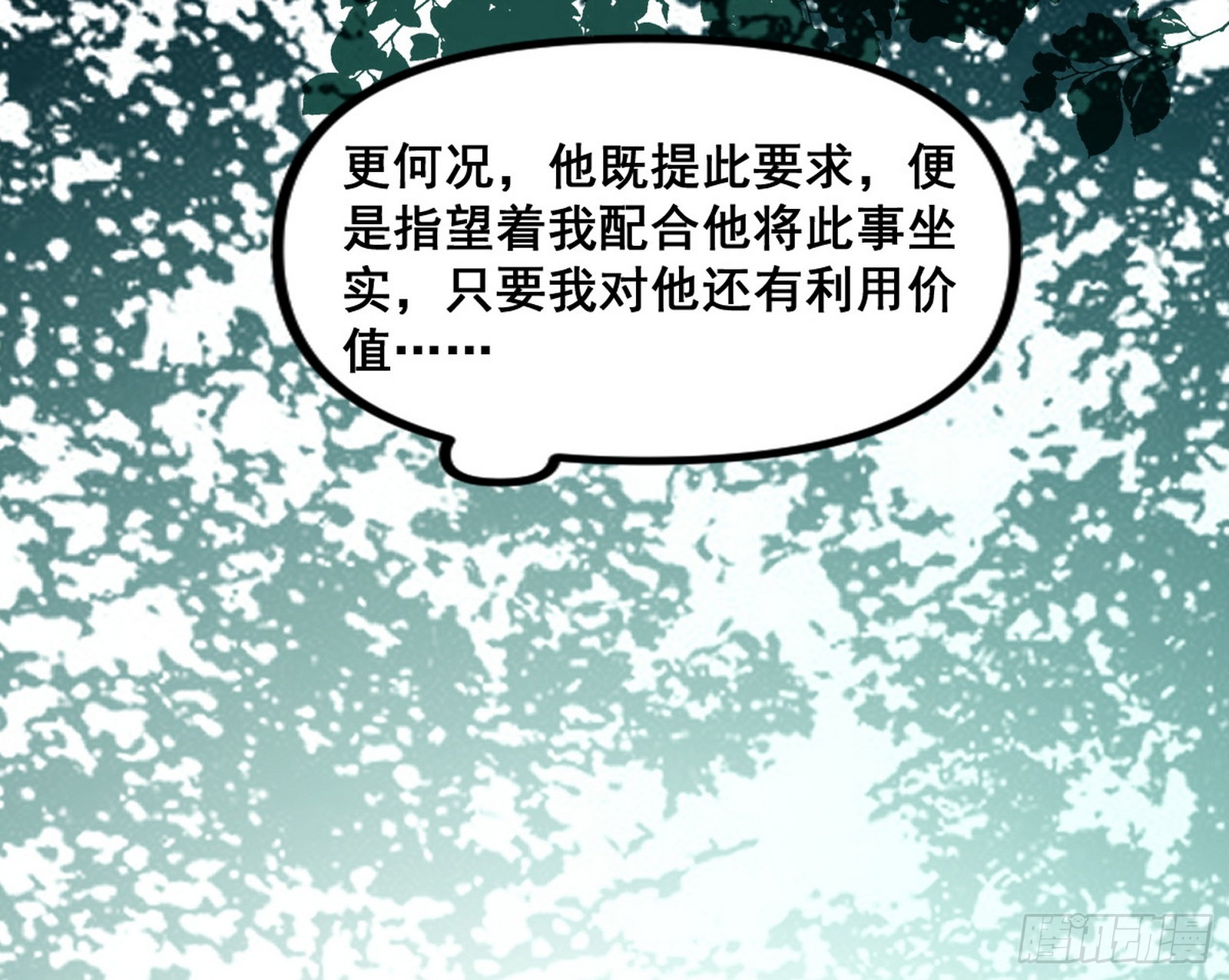 颜如玉的脑补59