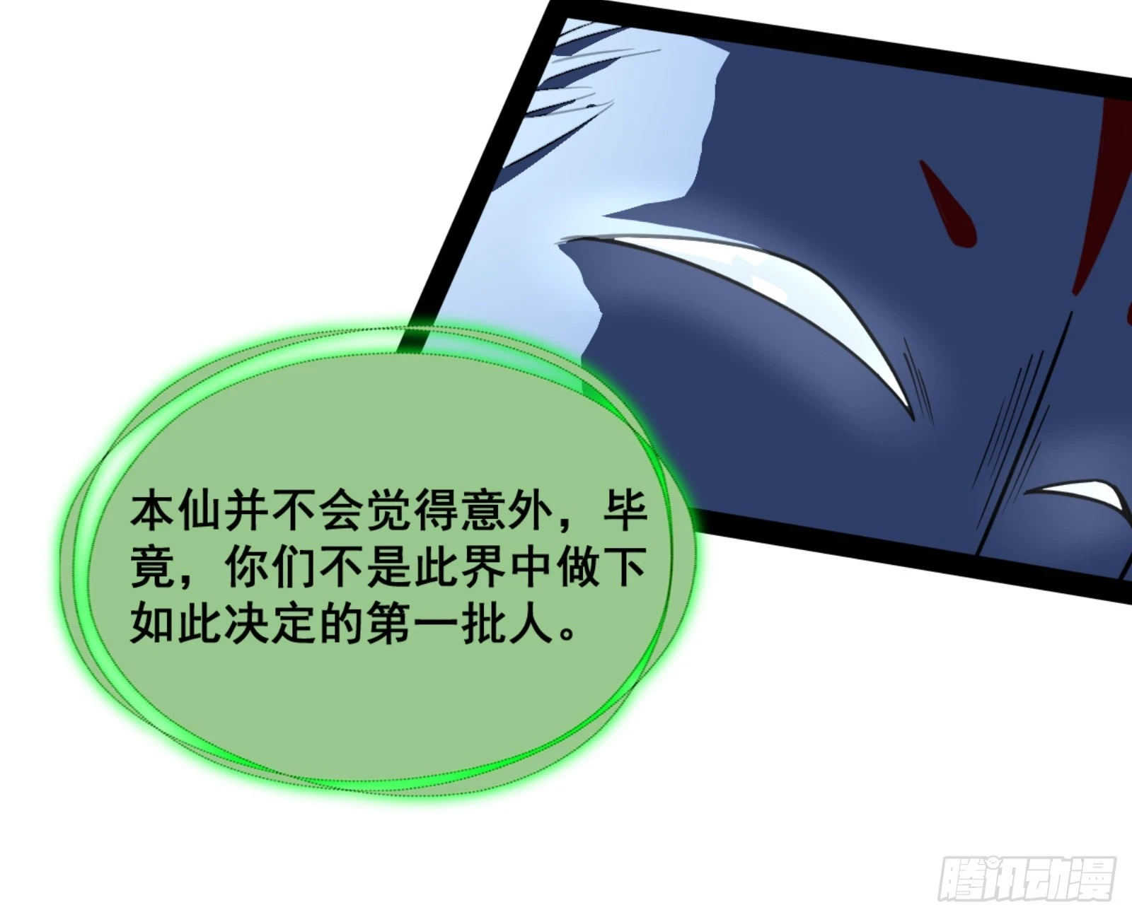 一剑仙人跪136