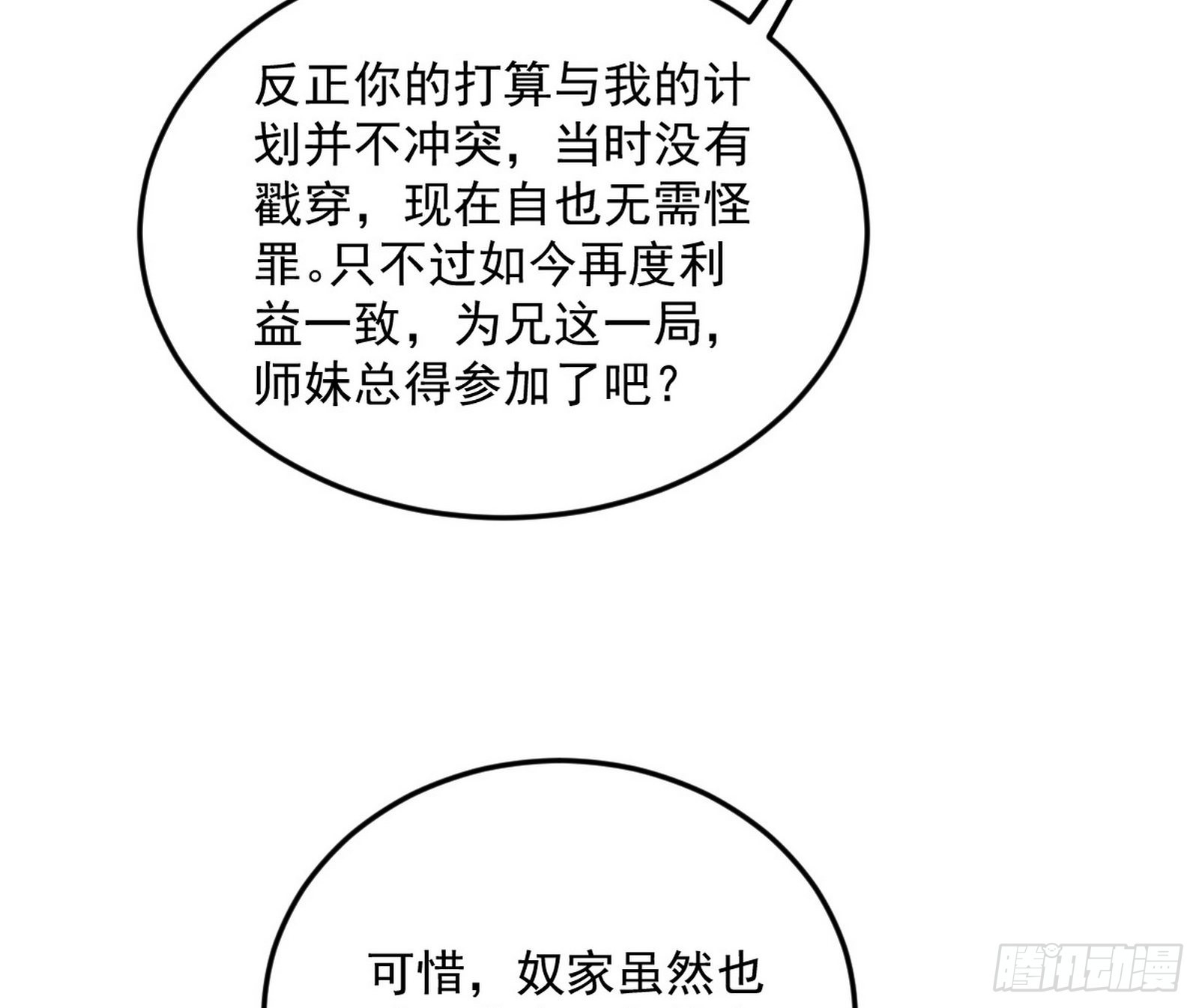 与颜如玉的交涉75