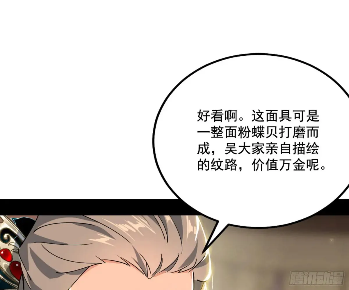 杀疯的公孙长老和谢焱的反击39