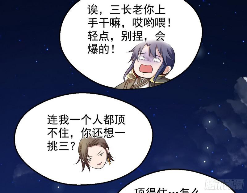 大局已定？167
