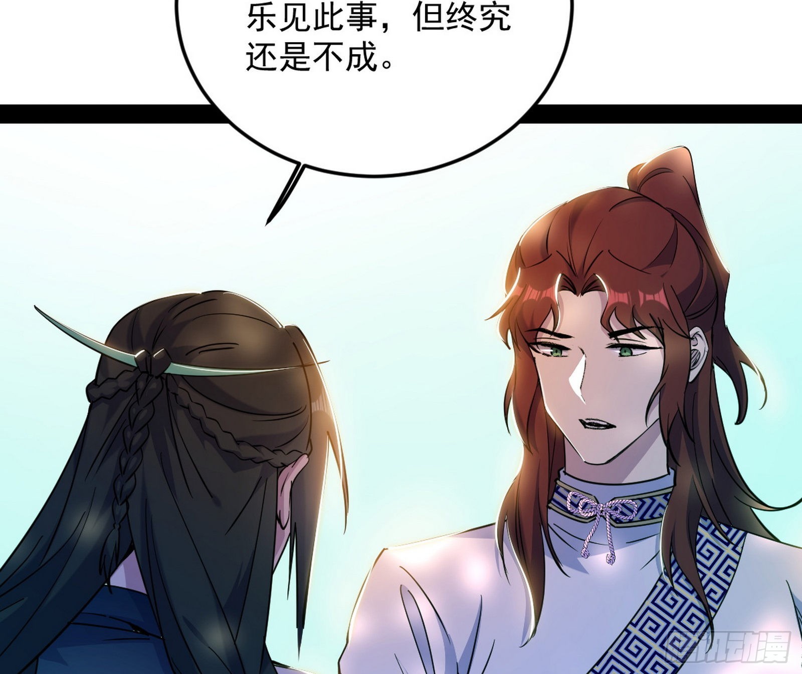 与颜如玉的交涉76