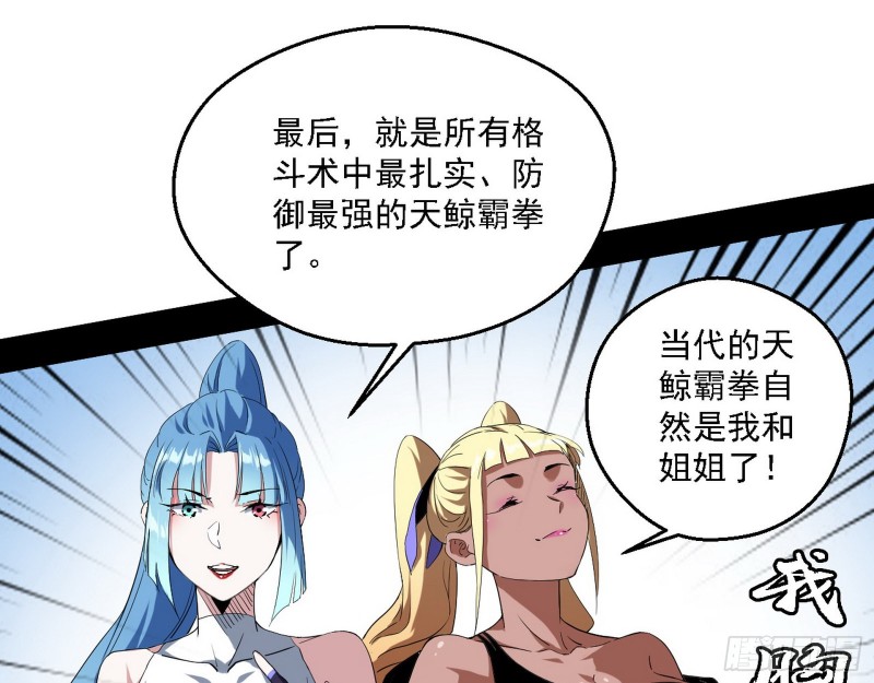 长生霸拳63