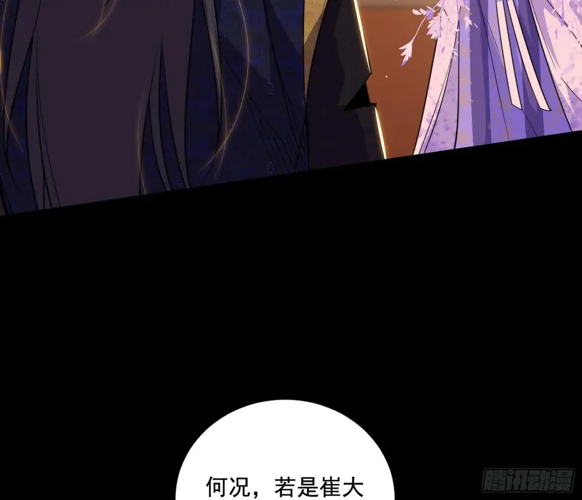 杀疯的公孙长老和谢焱的反击105