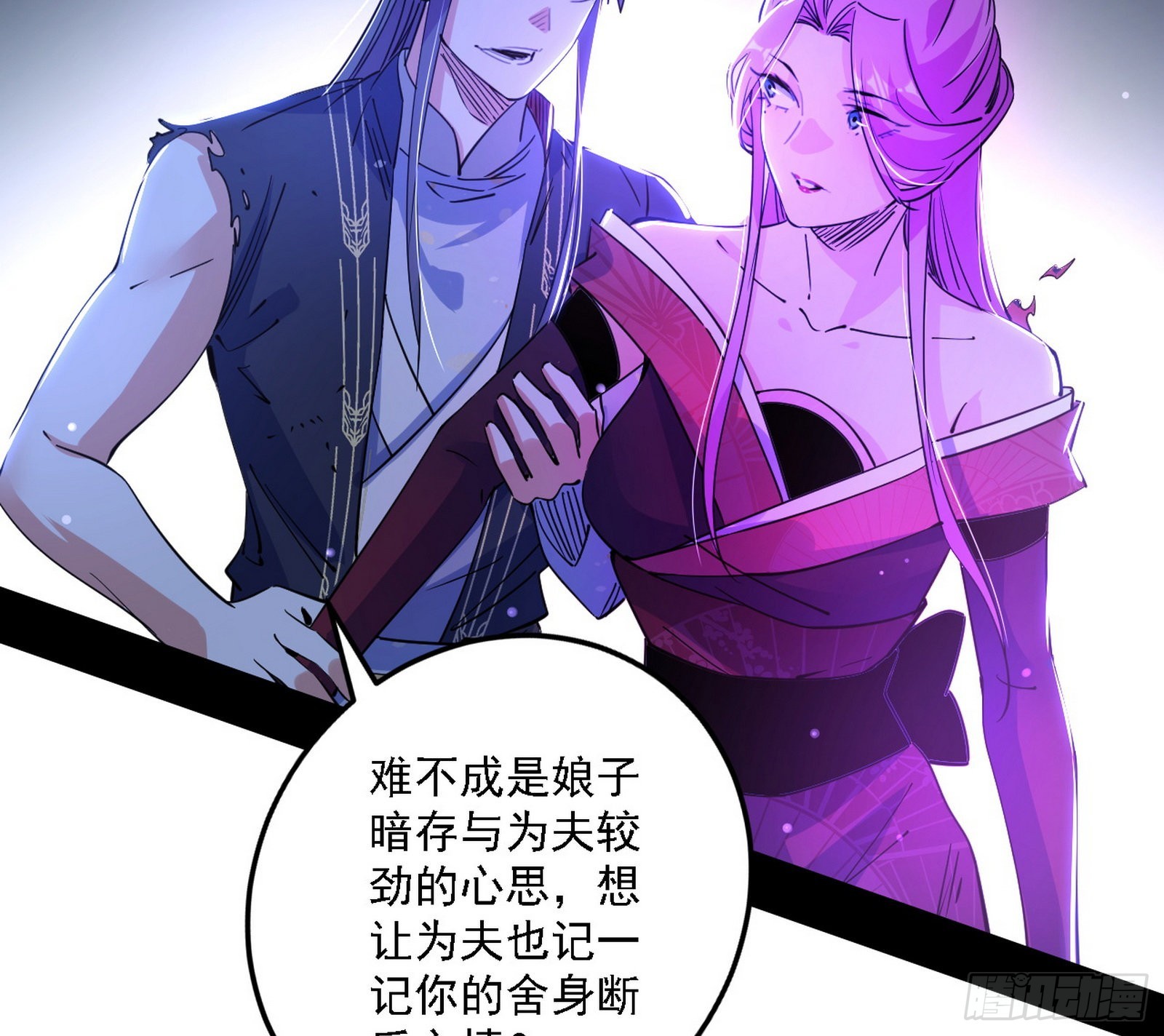 妖女本性与一念之间3