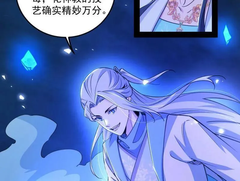 第463话 姬云涛的狂69
