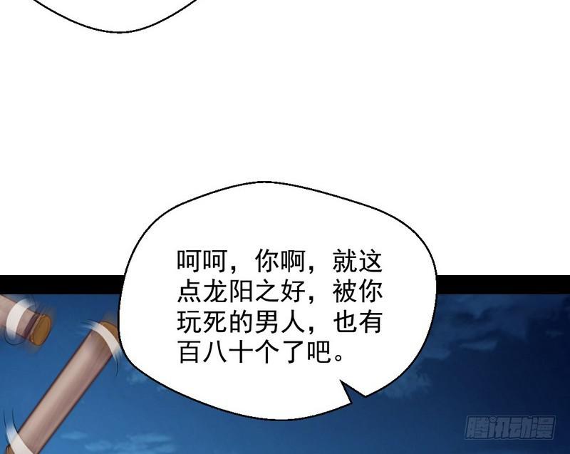 我已经无敌啦！86