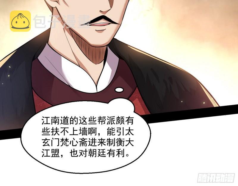 八鬼抬轿10