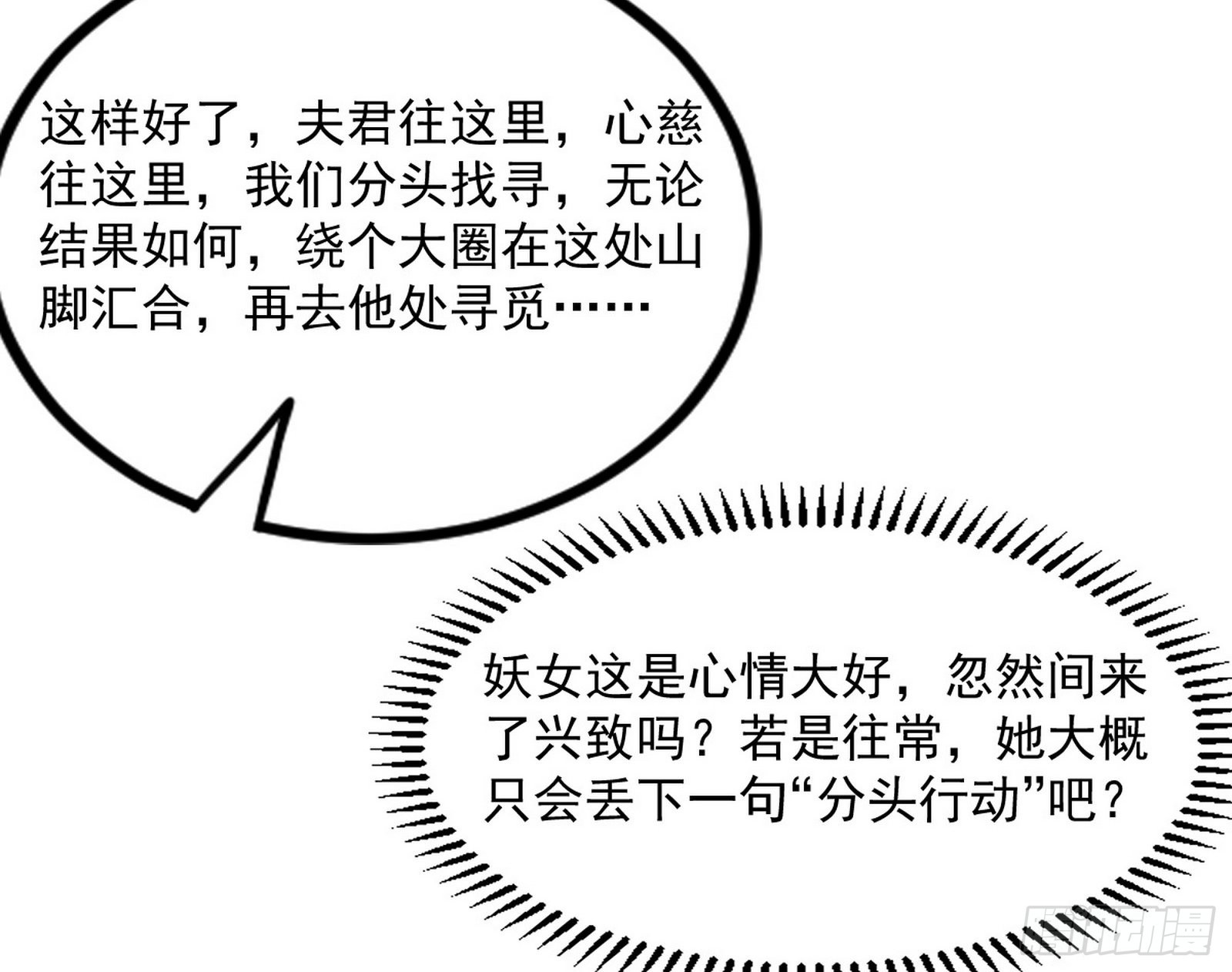 “葛怀玉”的真正来历16