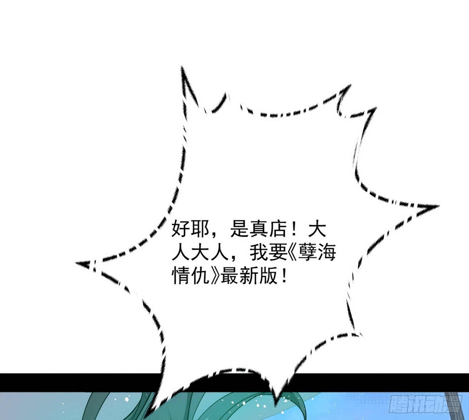 我的怨种妹妹24