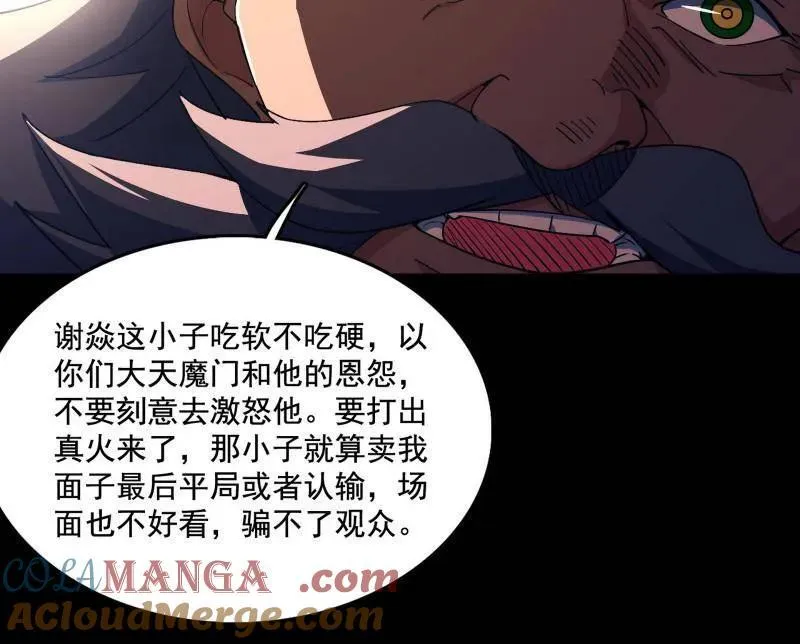 第464话 谢焱VS姬云涛，岂能独美8