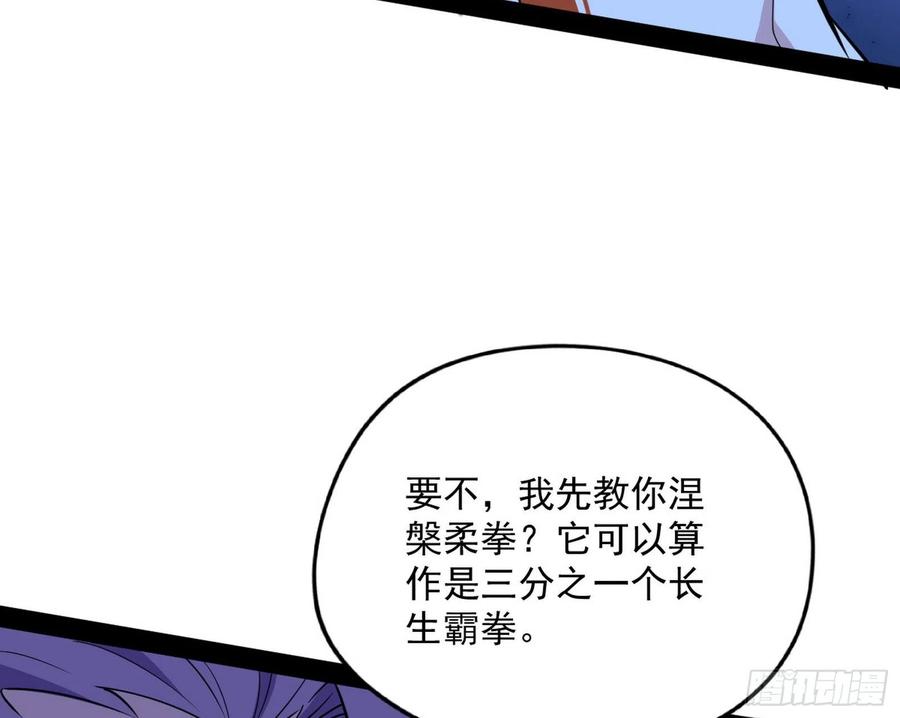 涅槃柔拳到手106