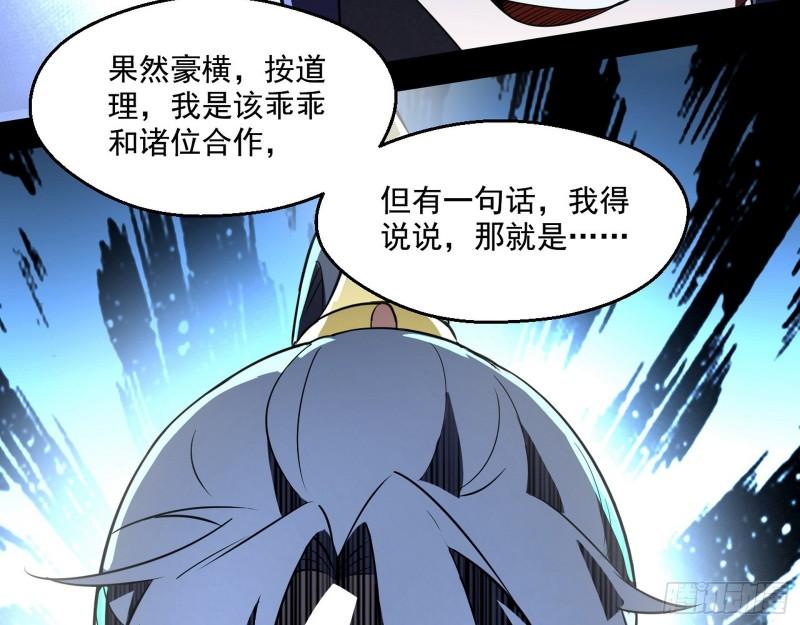谁给你们的胆子？85