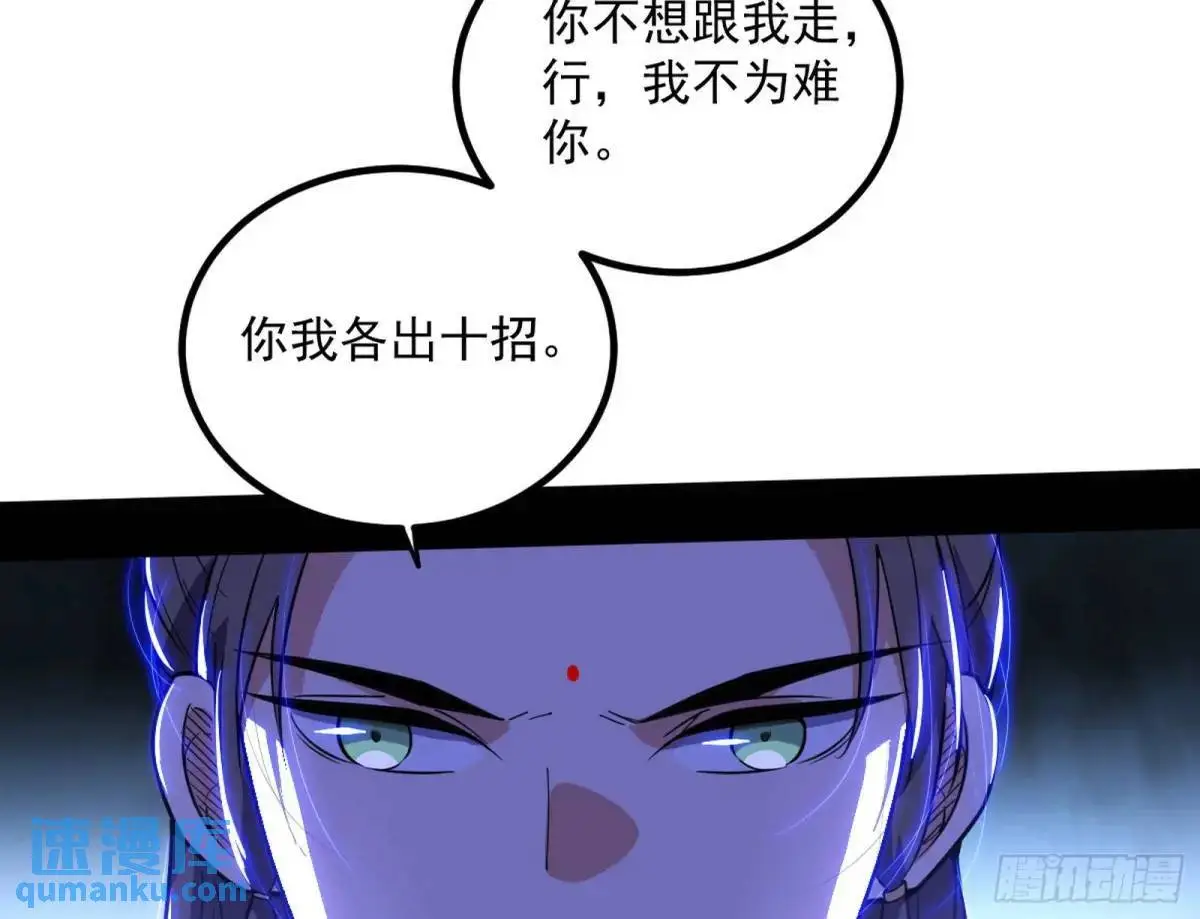 我出手，你会死！60