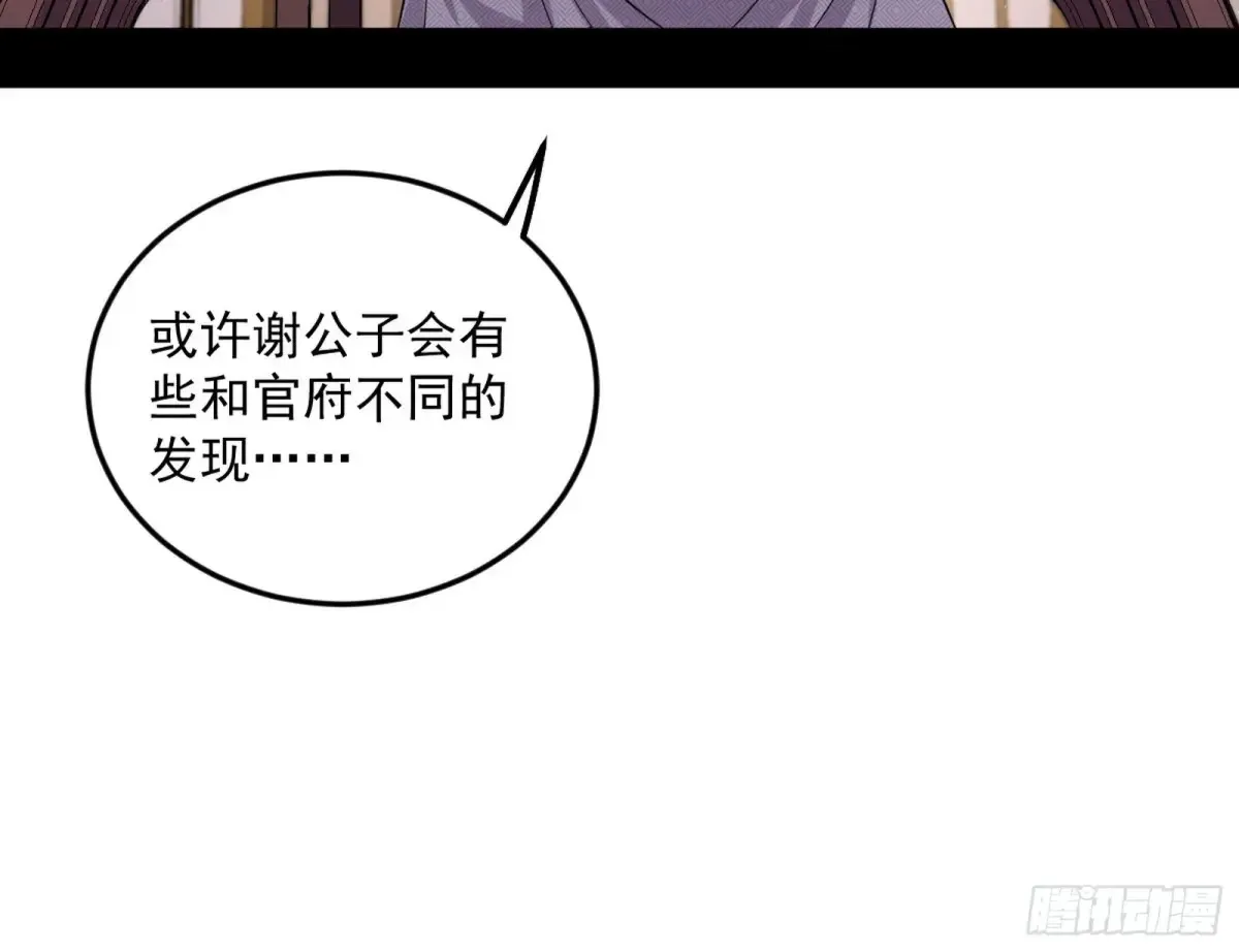 练绮罗的阳谋43