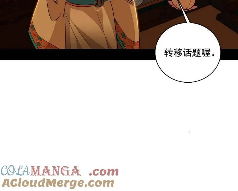 第460话 辨是非的强8