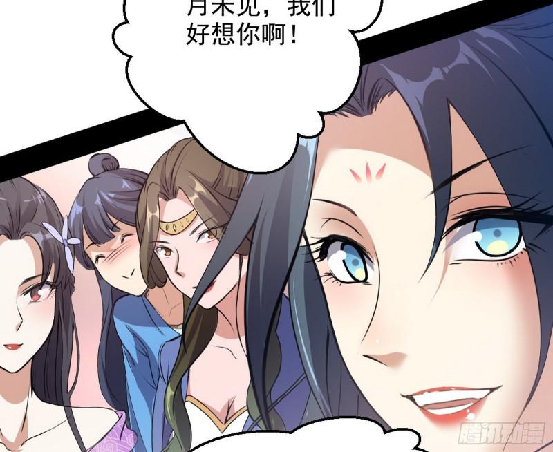有奸情！82