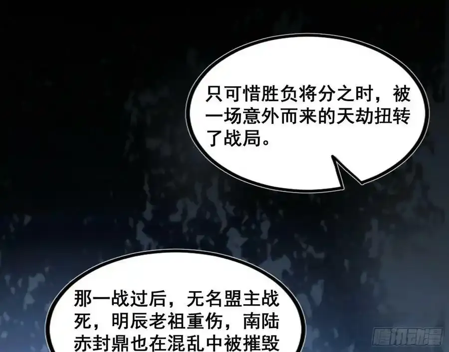 邓琳与明辰老祖的默契61