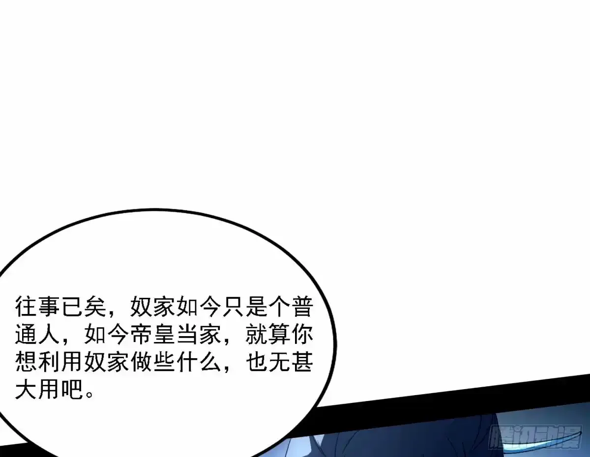 大汉公主颜如玉 【一更】55