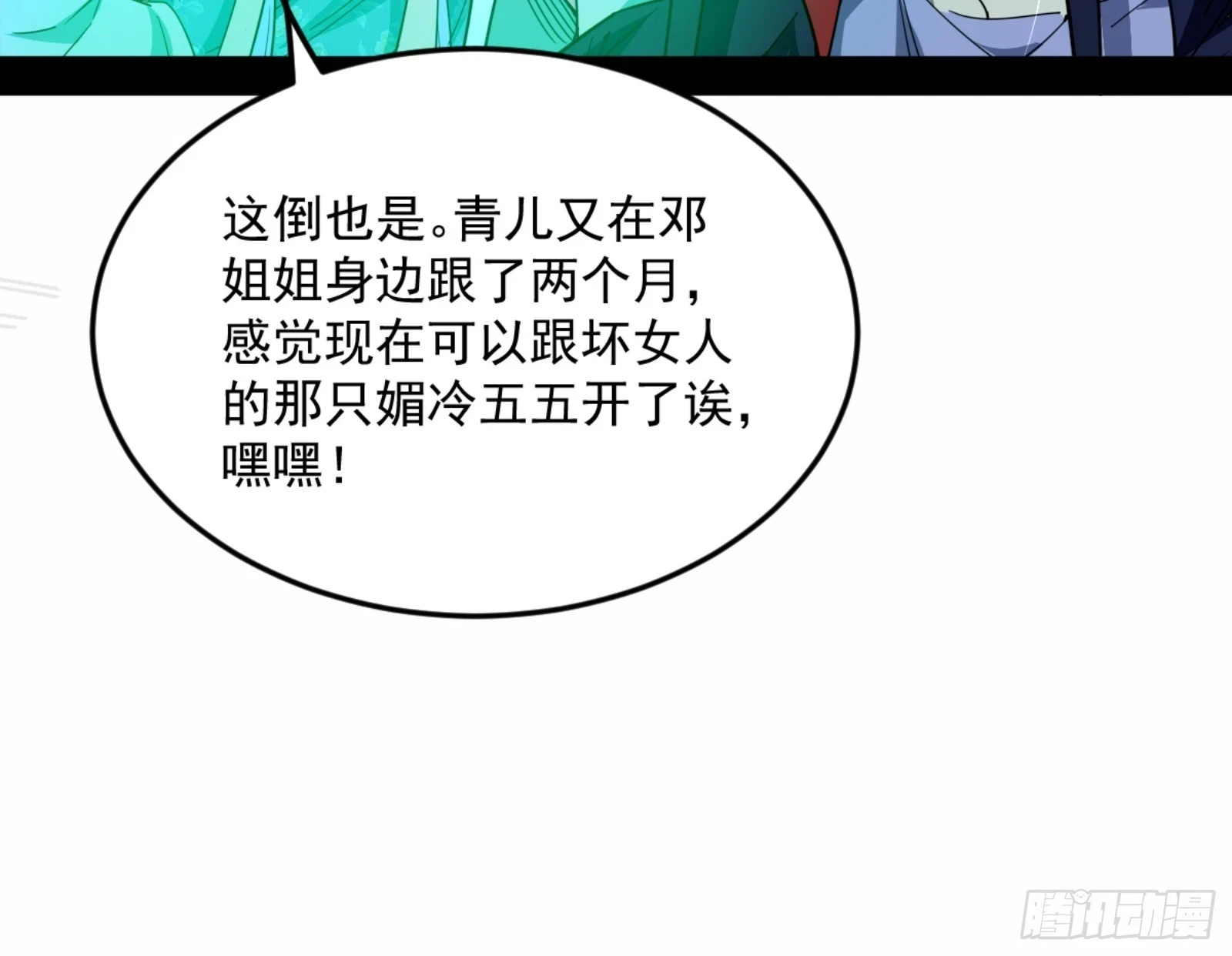 主世界的剑之大道15