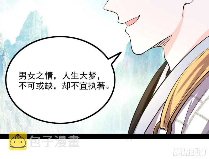 相濡以沫，不如相忘于江湖69