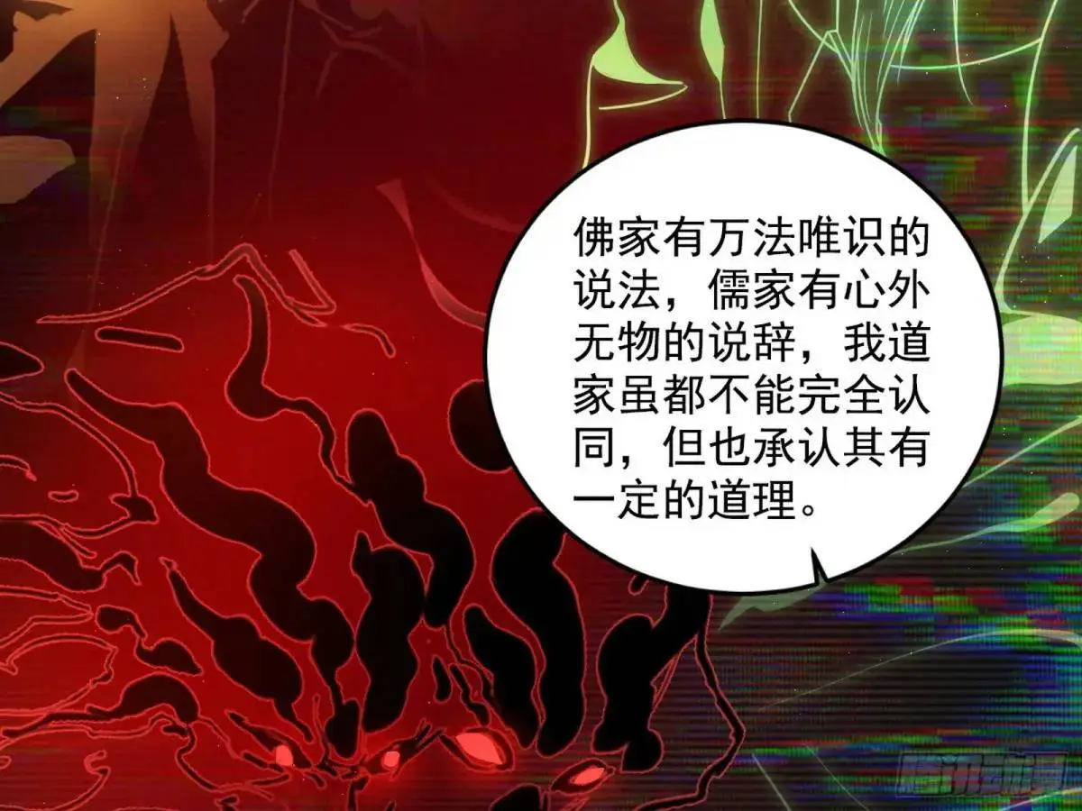 域外诸天真相和练绮罗的约会34