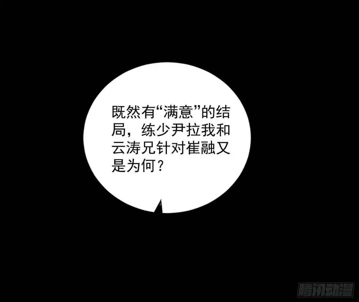 练绮罗的理由和姬云涛的梦境74