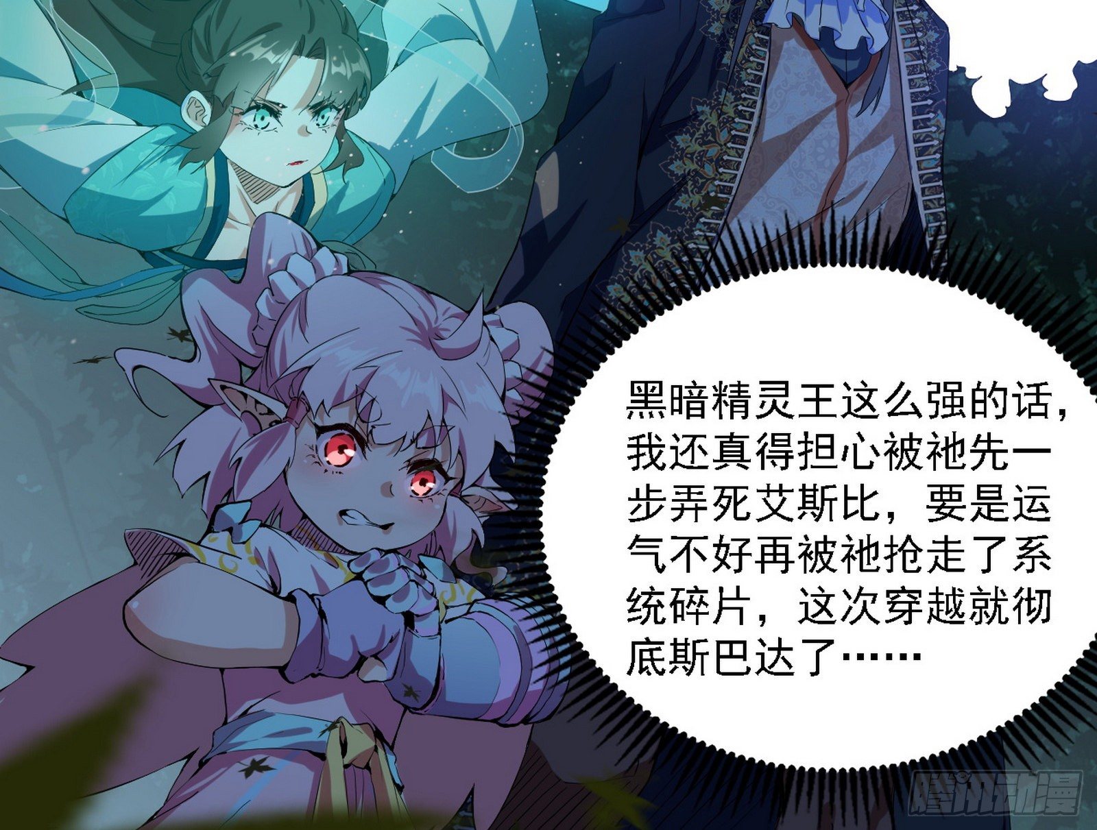 传送魔法破格和征讨艾斯比131