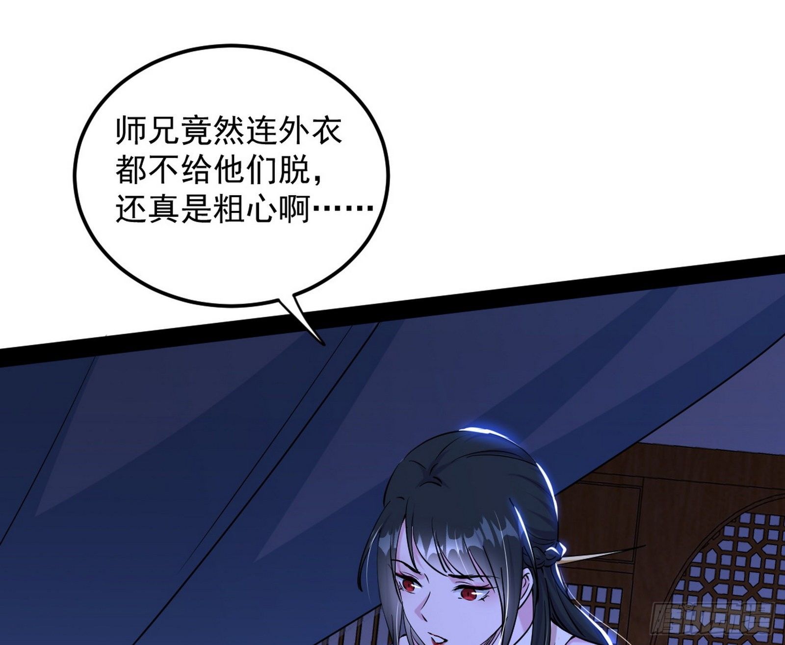 潜入66
