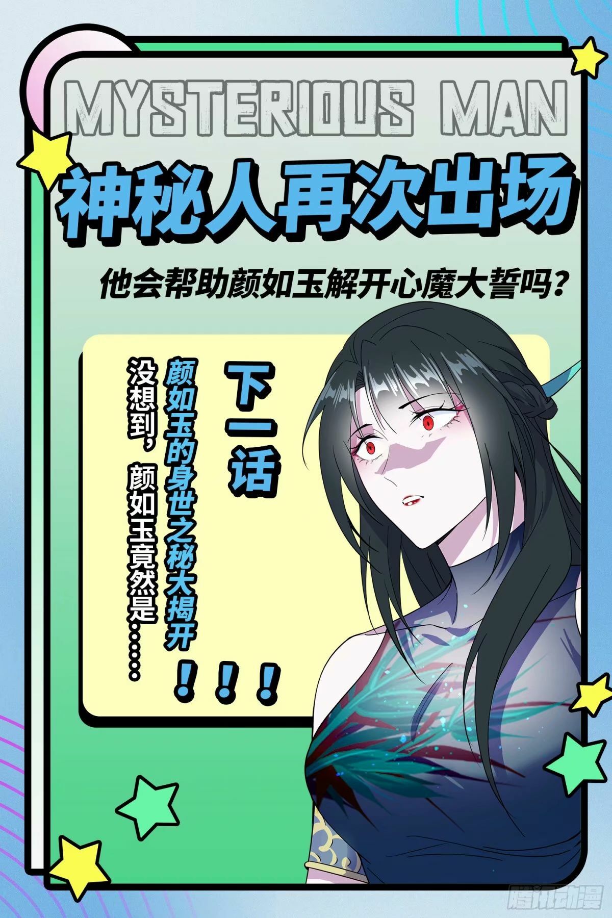 打不开的日之门132