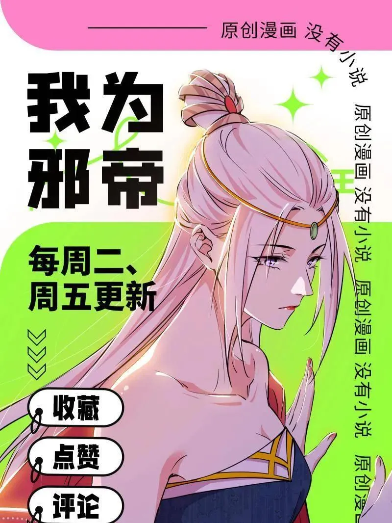 第456话 洞庭龙女公孙好150