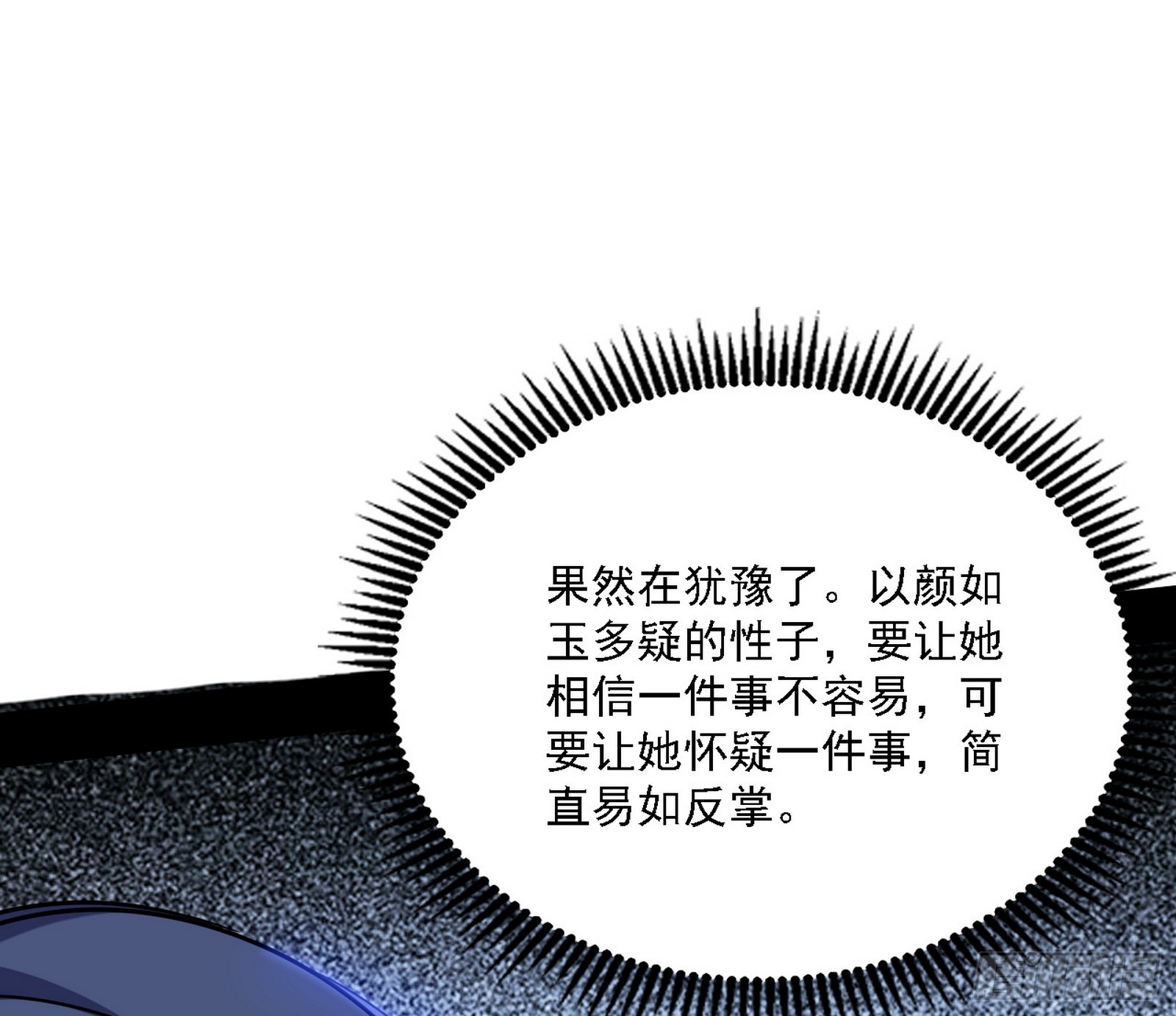 闻道宗天骄与极乐观弟子131
